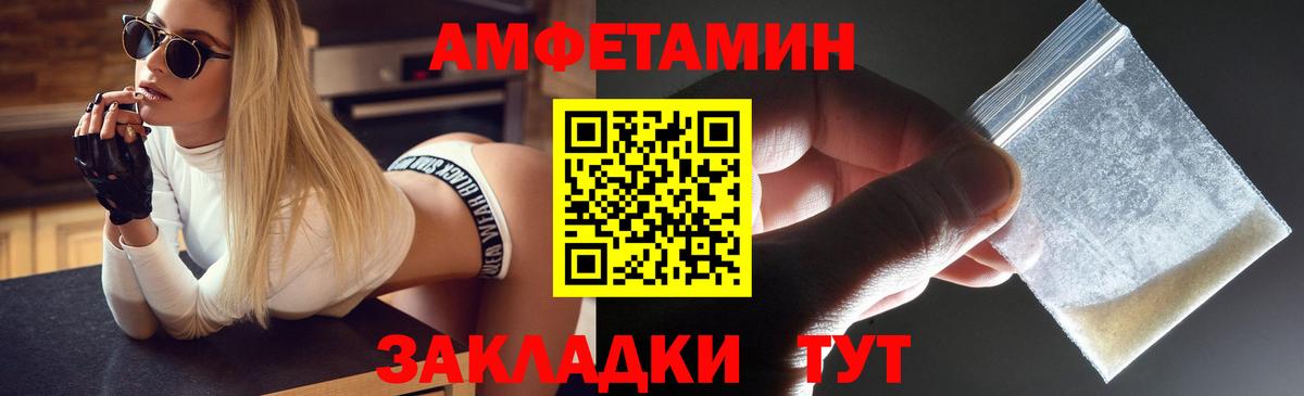 Реутов  АМФЕТАМИН Premium  АМФ  Вход с VPN 