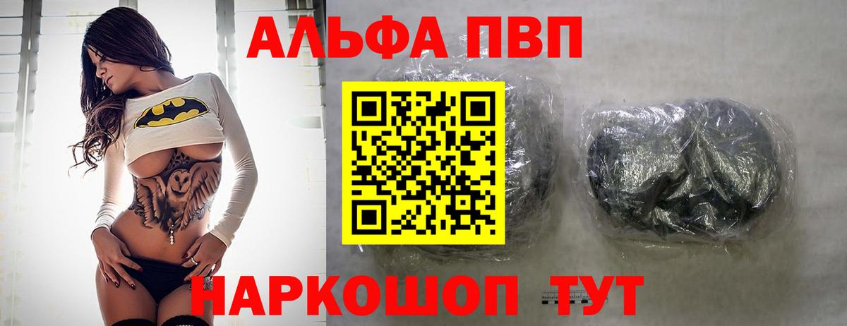 APVP VHQ Реутов