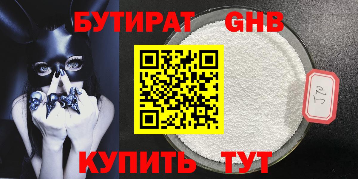 Реутов  Бутират BDO  Вход с VPN 