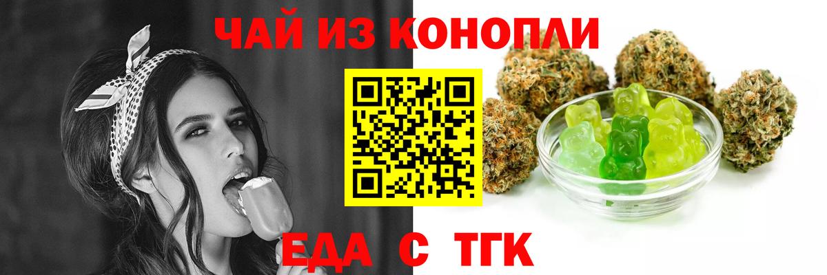 Печенье с ТГК марихуана  Вход с VPN  Реутов 