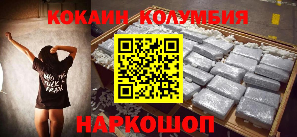 COCAIN Колумбийский  COCAIN Fish Scale  Реутов  Вход с VPN 