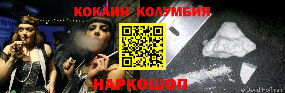 КОКАИН Fish Scale Реутов
