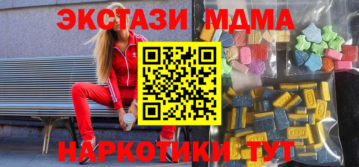 KRAKEN ТОР  Ecstasy 280 MDMA  Вход с VPN  купить наркоту  Реутов  Ecstasy 