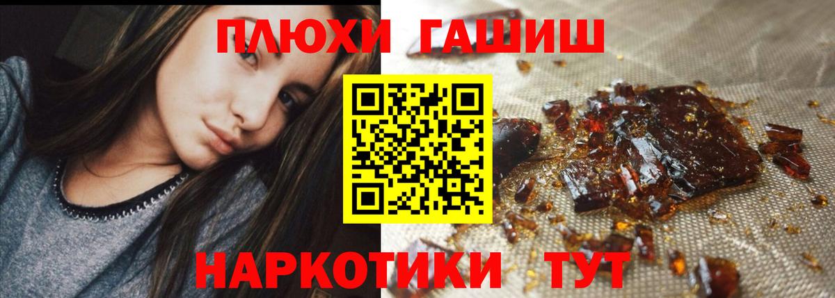 Гашиш убойный Реутов
