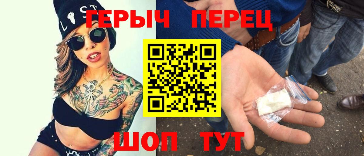 ГЕРОИН хмурый  Вход с VPN  Реутов 