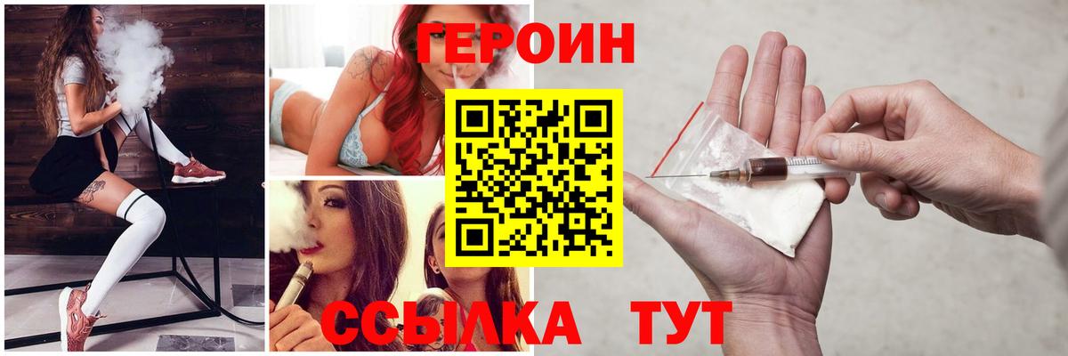 Героин Афган Реутов