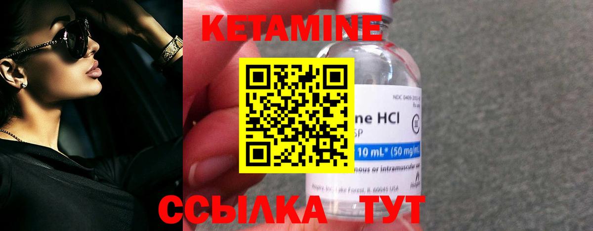 Кетамин ketamine Реутов