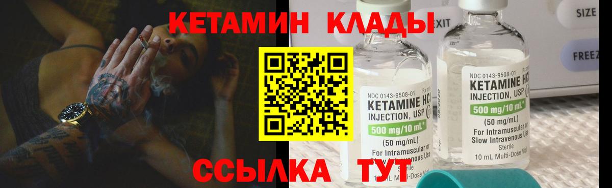 КЕТАМИН ketamine  Вход с VPN  Кетамин VHQ  Реутов 