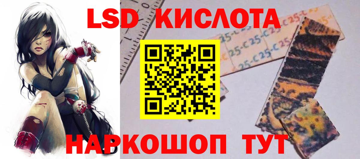 Лсд 25 экстази кислота Реутов