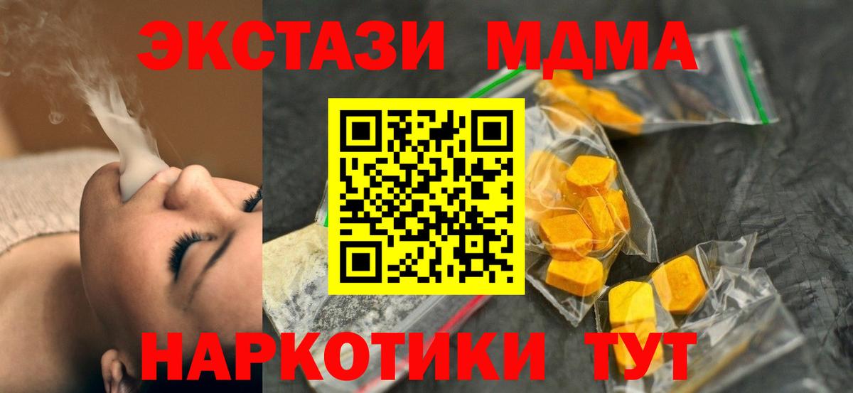 Реутов  MDMA молли  Вход с VPN  MDMA  МДМА кристаллы 
