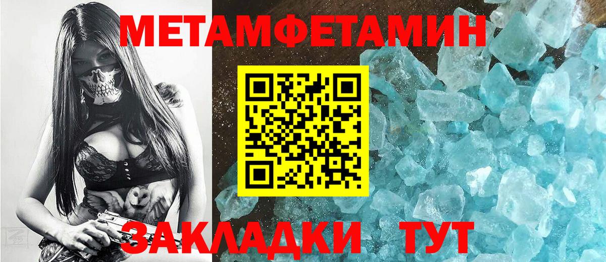 Реутов  МЕТАМФЕТАМИН Декстрометамфетамин 99.9%  МЕТАМФЕТАМИН  Вход с VPN 