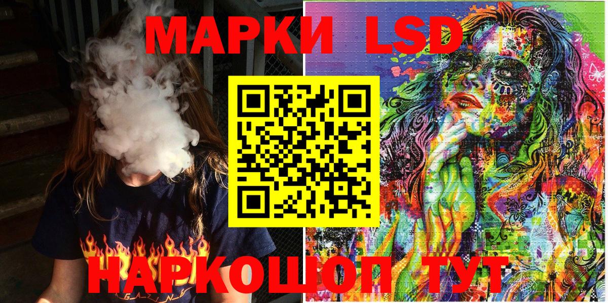 Наркотические марки 1,8мг  Вход с VPN  Наркотические марки 1,8мг  Марки N-bome  Реутов 