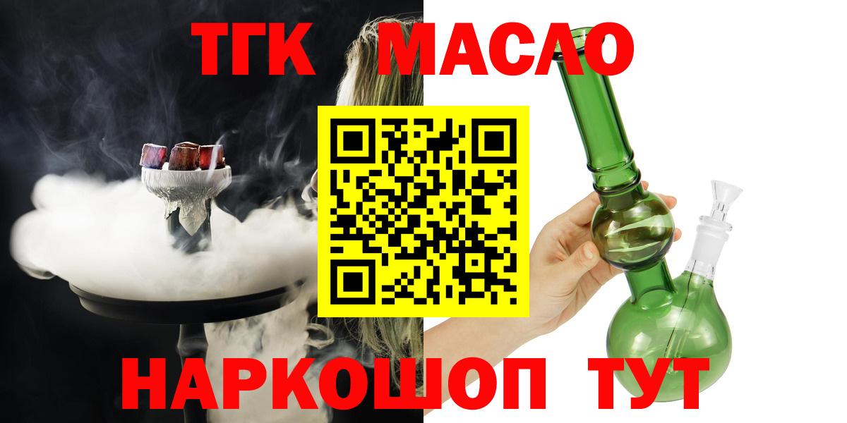 Дистиллят ТГК Wax Реутов