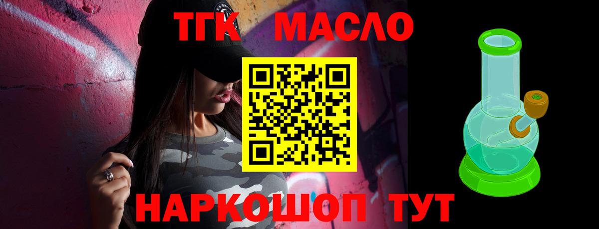 Дистиллят ТГК жижа  как найти наркотики  ТГК вейп с тгк  blacksprut tor  Вход с VPN  Реутов 